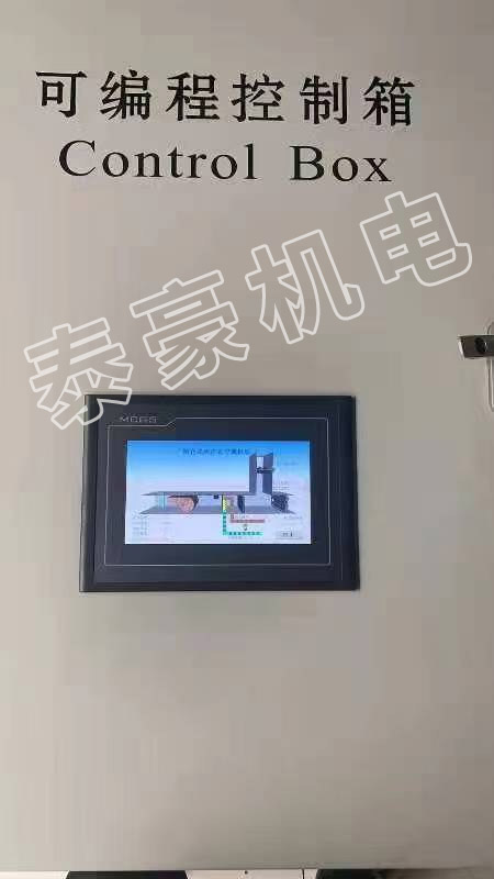 空调机组控制柜